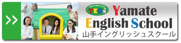 山手ダンススクール